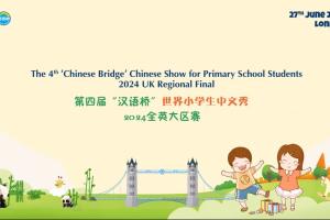Chinese bridge Competition